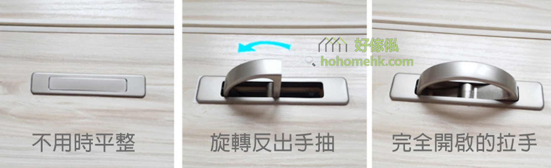 榻榻米拉手五金,在不同的開合狀態。