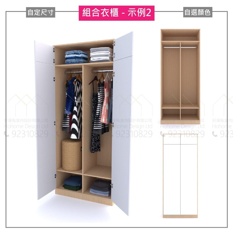 組合衣櫃示例二，白色門板開啟，左側掛滿各式外套恤衫，右側上方設掛桿懸掛衣物，下方多層隔板放置折疊衣物及圓形藤籃，右下角附側面柱身尺寸圖，顯示頂格加掛桿加底格佈局。