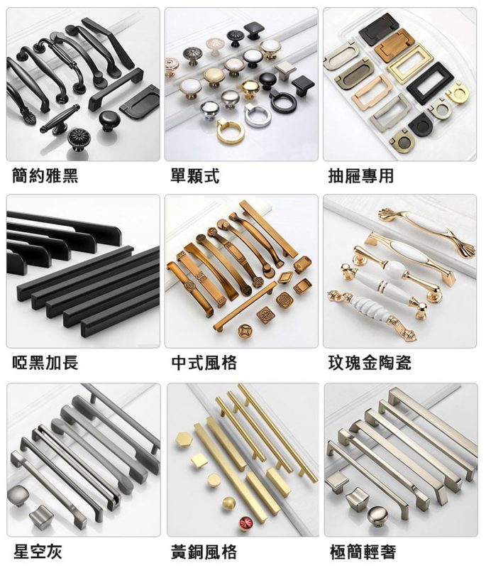 廚房拉手設計大全