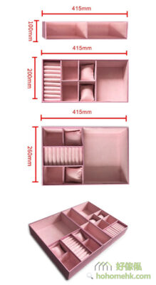高級萬用飾物收納盒