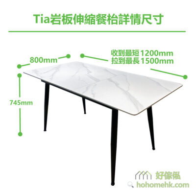 Tia岩板伸縮餐桌詳情尺寸