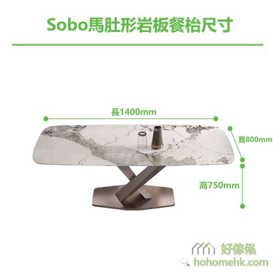 餐枱尺寸: 長1400mm x 寬800mm x  高 750mm, 莫蘭紫腳