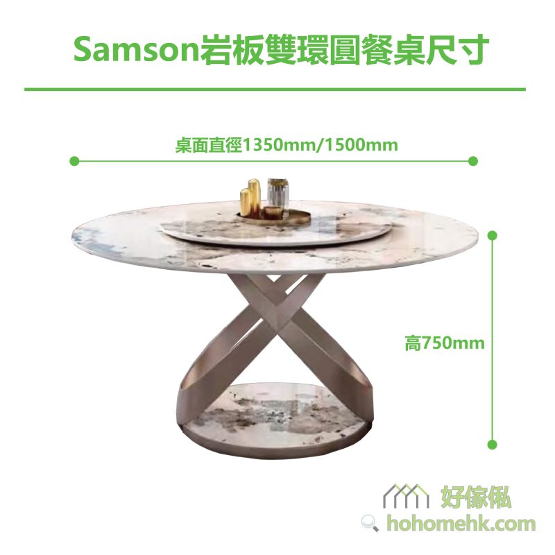 Samson岩板雙環圓餐桌 (圓桌連餐盤801款)詳細尺寸，有兩個大小可供選擇。