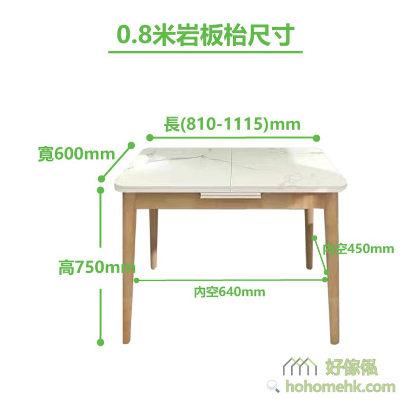 Lena全實木伸縮餐枱0.8米尺寸