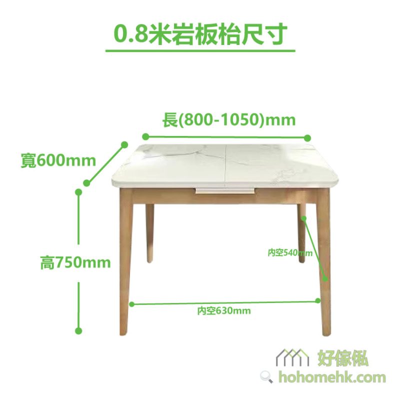 白底尺寸圖展示Lena 0.8米伸縮餐枱，白色灰紋岩板枱面配淺木色實木枱腳，長度800至1050毫米、闊600毫米、高750毫米，枱底內空闊630毫米、高540毫米。