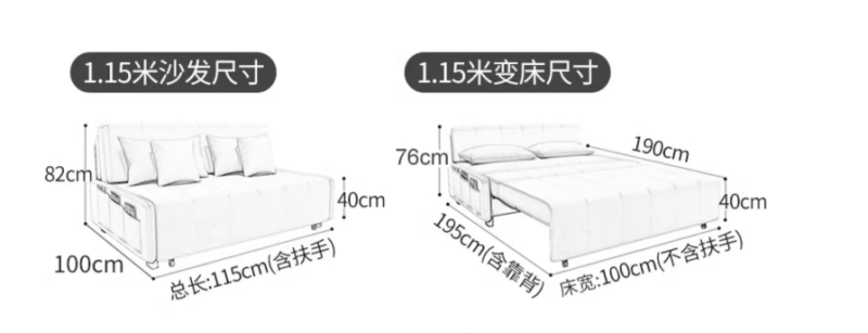 1.15米尺寸