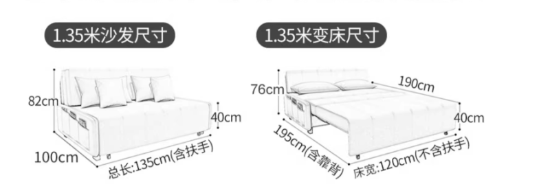 1.35米尺寸