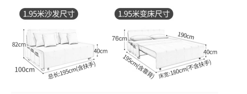 1.95米尺寸