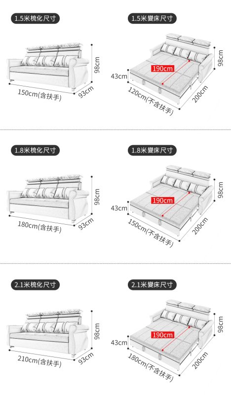 1.5米、1.8米、2.1米尺寸圖