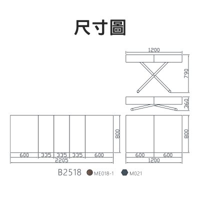 尺寸：（120-220）cm寬x80cm深x（36-79）cm高