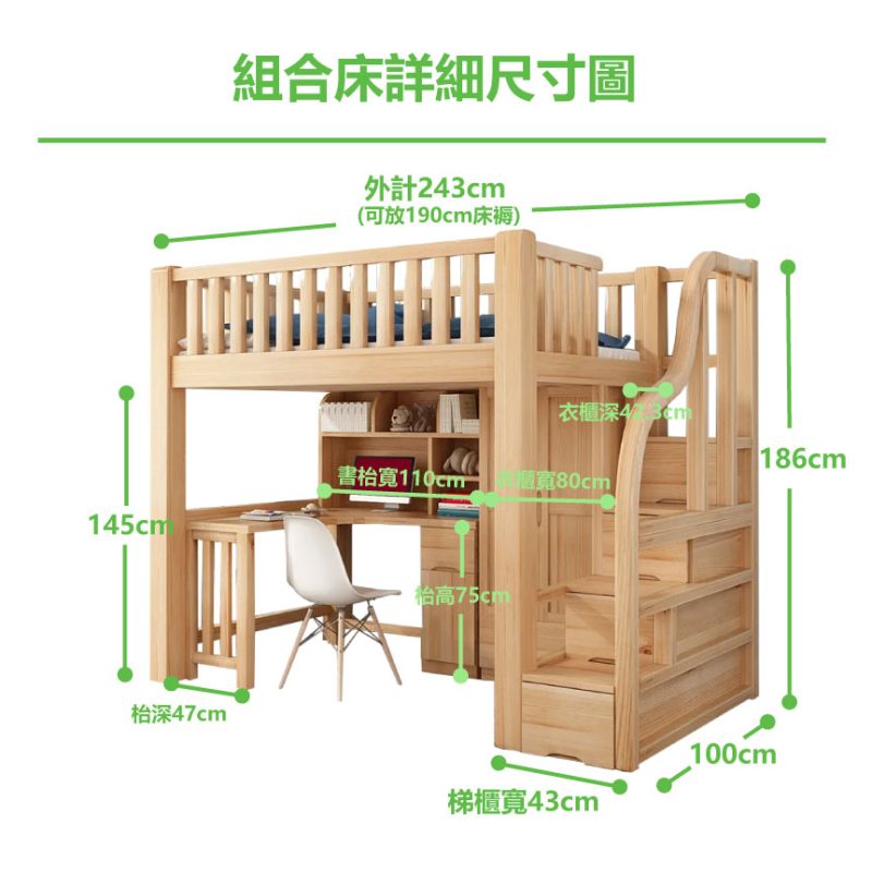 詳細尺寸圖_床架+樓梯+書枱+衣櫃_原木色/清漆色_100cm寬