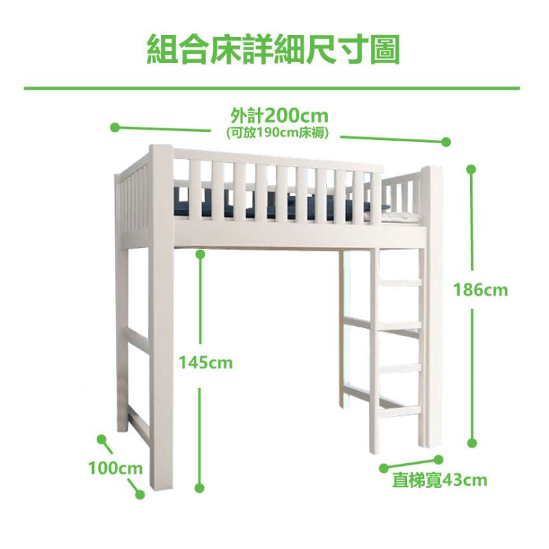 詳細尺寸圖_淨床架+直梯_白色_100cm寬