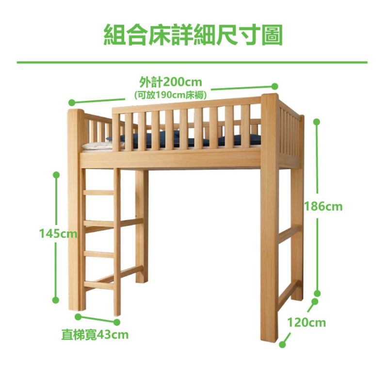 詳細尺寸圖_淨床架+直梯_原木色/清漆色_120cm寬