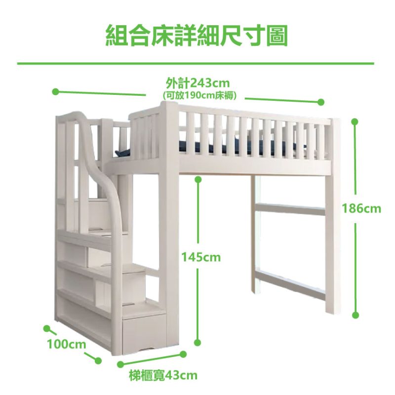 詳細尺寸圖_淨床架+樓梯櫃_白色_100cm寬