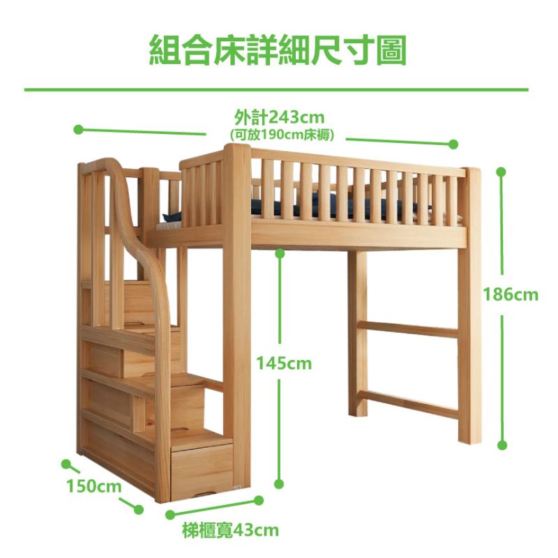 詳細尺寸圖_淨床架+樓梯櫃_原木色/清漆色_150cm寬