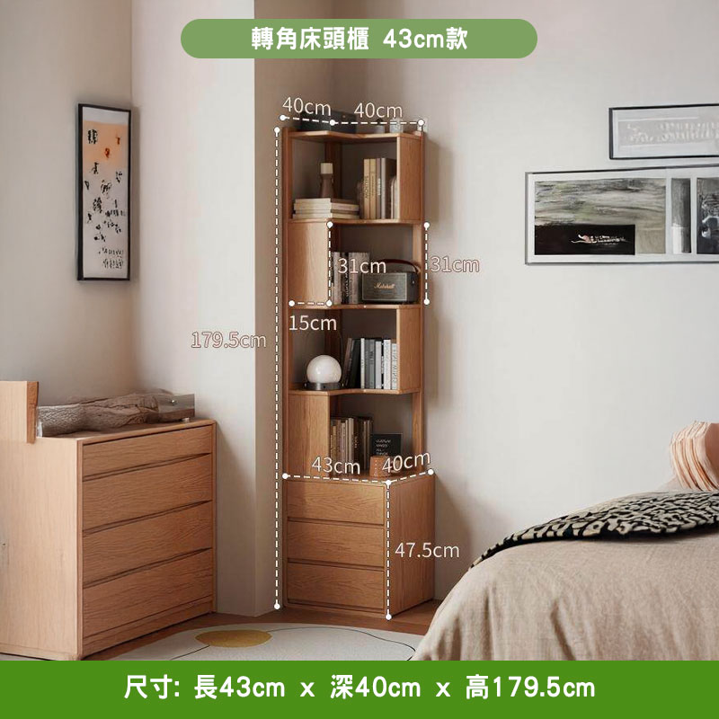 原木色 Peyton 落地儲物書架 43cm 床頭櫃款，上部四層轉角開放格層層堆書並擺有球型枱燈同復古音響，底部為兩層抽屜櫃，擺放於溫暖光線睡房床邊牆角，旁邊配同款五桶櫃，牆上有裱框書法字。