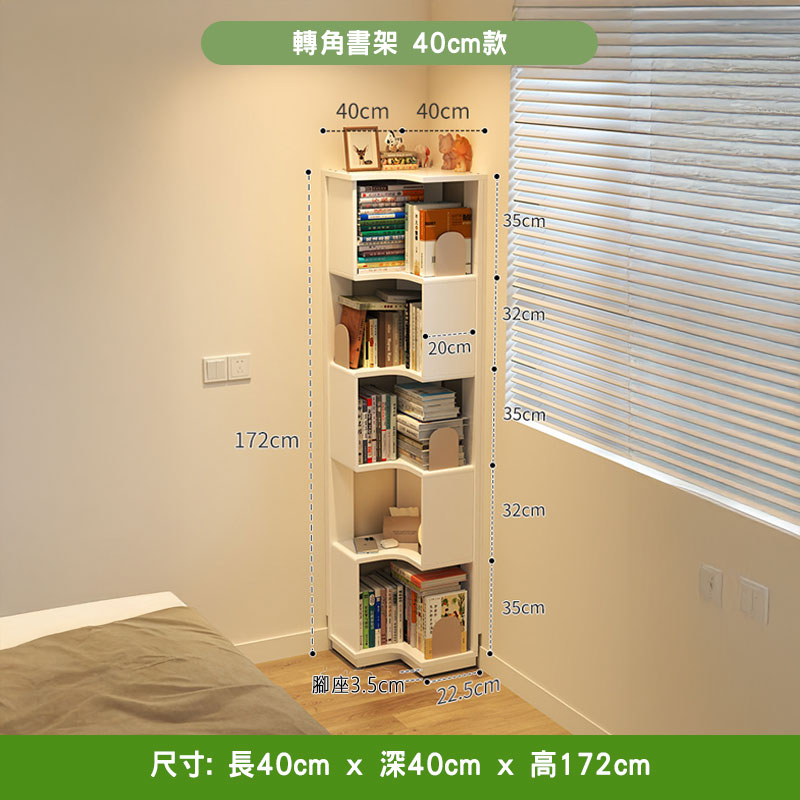 白色 Peyton 落地儲物書架 40cm 書架款，五層階梯式轉角開放格層層堆書，頂層擺放相框同兩個動物公仔，擺放於米白色睡房床邊牆角，旁邊有窗戶同白色開關掣，總高 172cm。