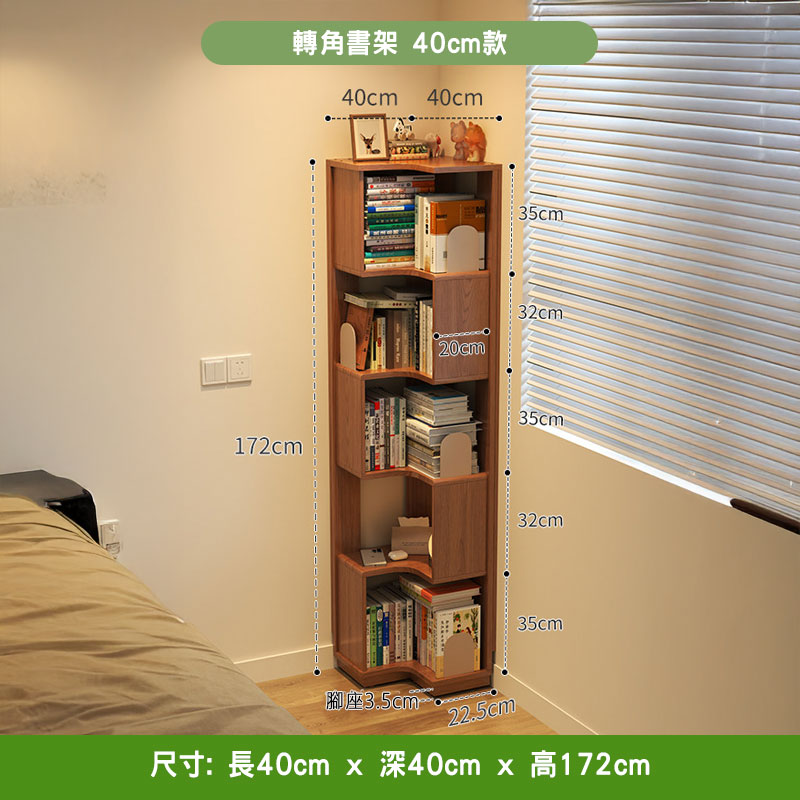 胡桃色 Peyton 落地儲物書架 40cm 書架款，五層轉角開放格書本層層擺放，頂層有相框同動物小擺件，擺放於米色睡房床邊牆角，旁邊有百葉窗，總高 172cm。