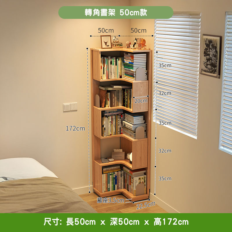 原木色 Peyton 落地儲物書架 50cm 書架款，五層階梯轉角開放格，層層堆放書本雜誌，頂層擺放相框同動物擺件，擺放於暖色調睡房床邊窗角，旁邊有百葉窗同白色牆插，總高 172cm。