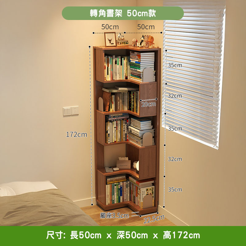 胡桃色 Peyton 落地儲物書架 50cm 書架款，五層轉角開放格擺滿書本、CD 同雜誌，頂層擺放相框同小擺件，擺放於米白色睡房床邊牆角，旁邊有窗戶同白色電源掣，總高 172cm。