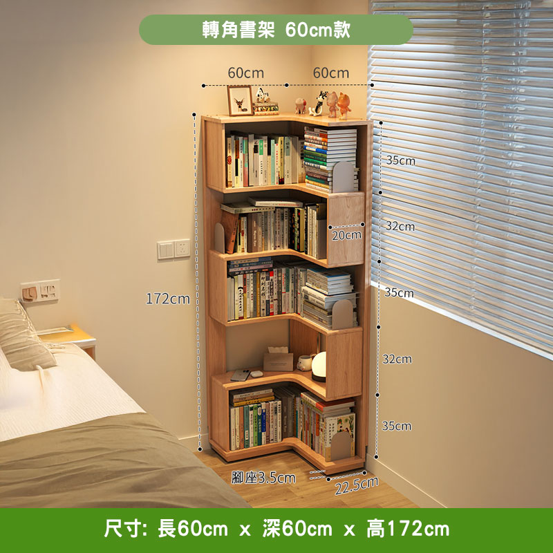 原木色 Peyton 落地儲物書架 60cm 書架款，五層轉角開放格擺滿書本雜誌，頂層擺放相框、動物擺件同人形公仔，擺放於米色調睡房床邊牆角，旁邊有白色電源掣同百葉窗，總高 172cm。