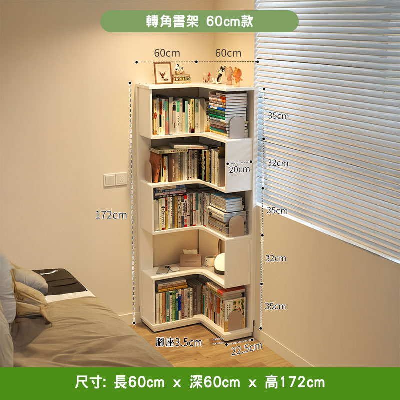 白色 Peyton 落地儲物書架 60cm 書架款，五層 L 形轉角設計，每層都放滿書本同雜誌，頂部擺放公仔擺設同相框，擺放於米白色睡房牆角，旁邊有窗簾同白色電源掣，總高 172cm。
