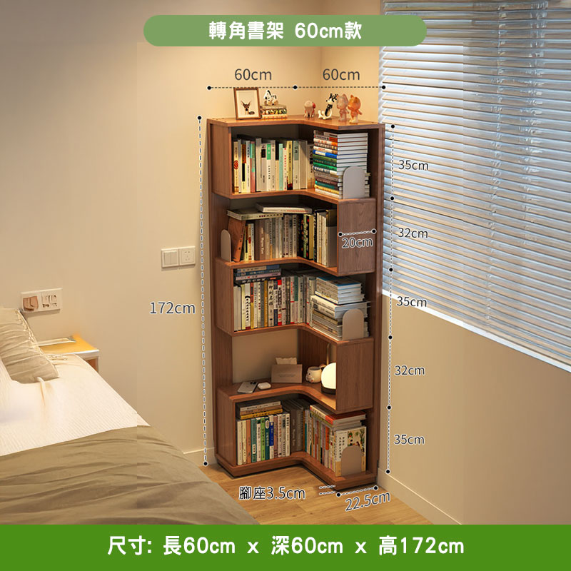 胡桃色 Peyton 落地儲物書架 60cm 書架款，五層階梯式轉角開放格，層層堆滿書籍、雜誌同 CD，頂層擺放相框同動物公仔擺件，擺放於米色睡房床邊窗簾旁牆角，總高 172cm。
