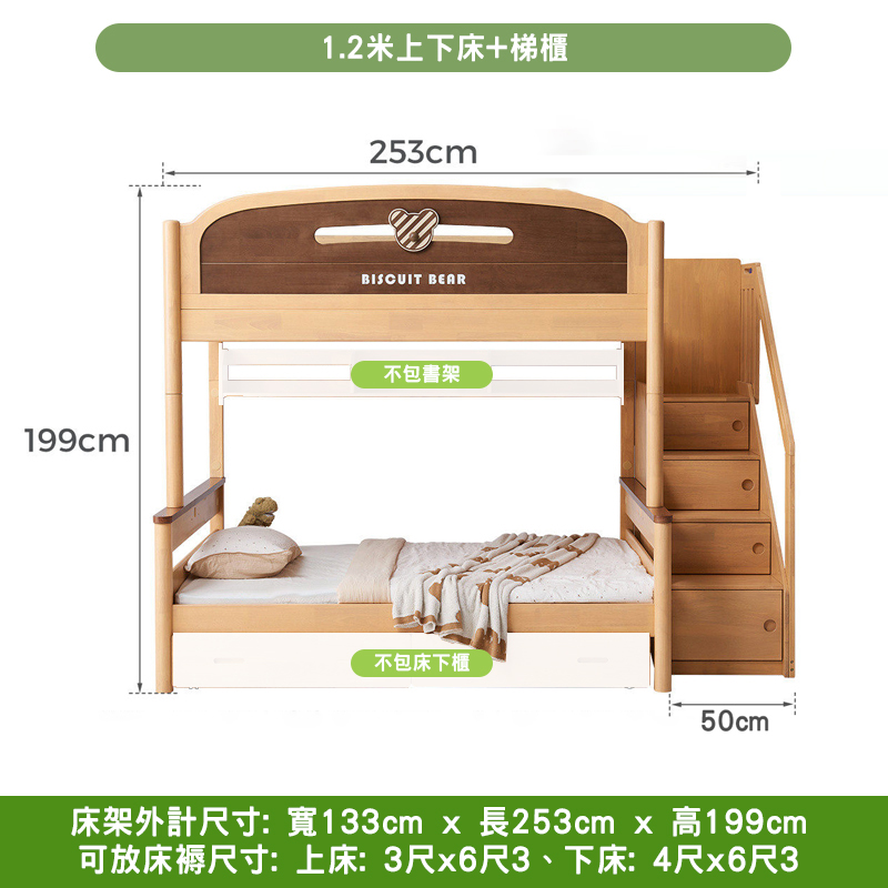1.2米上下床+梯櫃詳細尺寸