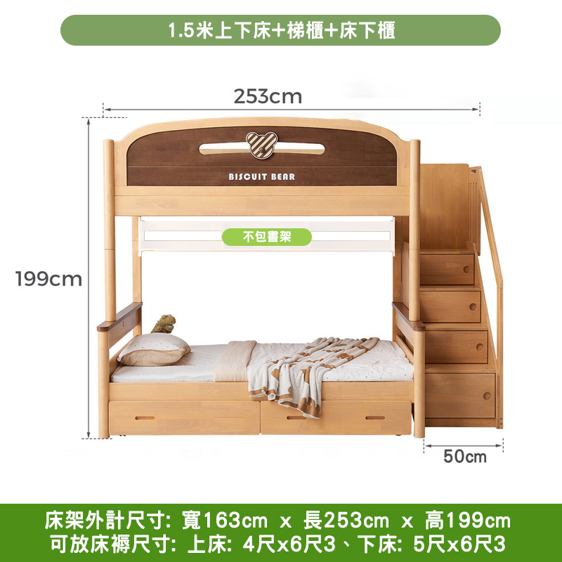 1.5米上下床+梯櫃+床下櫃詳細尺寸