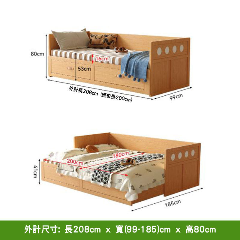 Dion實木伸縮梳化床詳細尺寸